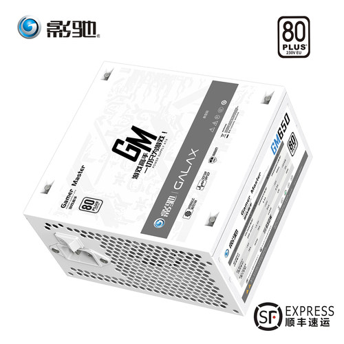 影驰游戏高手GM650W电源白色