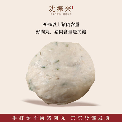 【汕头沈振兴金不换】正宗潮汕新口味九层塔猪肉丸火锅烧烤食材