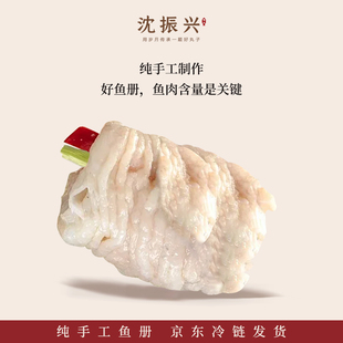 【汕头沈振兴】潮汕传统鱼册汕头特产猪肉馅鱼皮卷火锅关东煮食材