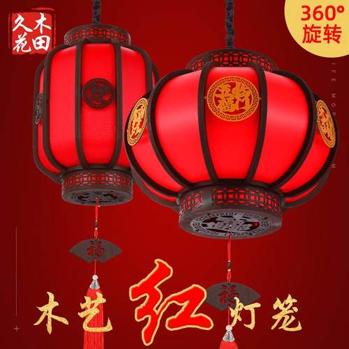 大红旋转灯笼中国风户外防水挂饰