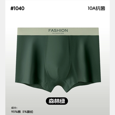 10系爆款轻奢男士新疆长绒棉明筋平角裤简约纯色全龄健康内裤短裤图片