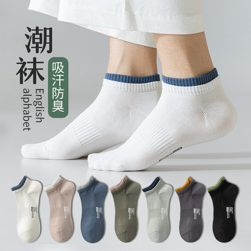 男士袜子夏季薄款纯棉吸汗防臭短袜夏天全棉透气大码低腰皮鞋船袜