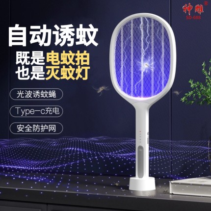 神雕电蚊拍充电式家用强力灭蚊拍灭蚊灯二合一电苍蝇电蝇拍打蚊子