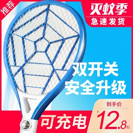 神雕电蚊拍充电式家用USB灭蚊拍18650锂电池强力电蚊子拍苍蝇拍