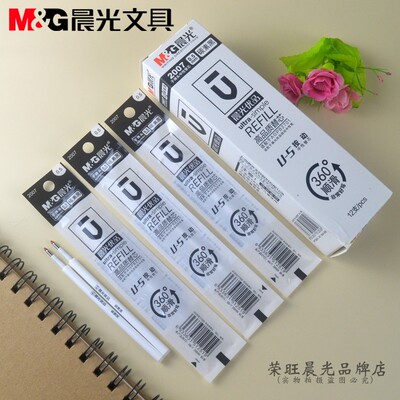 晨光黑色水笔按动中性笔笔芯