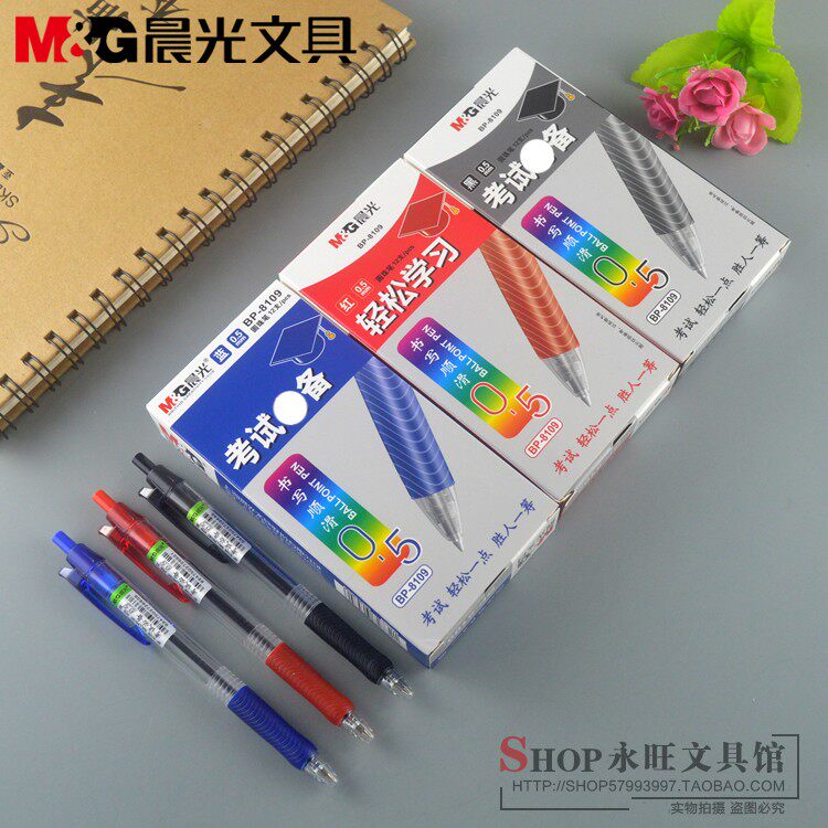 包邮晨光BP8109按动圆珠笔0.5mm子弹头蓝色黑色红色办公用圆珠笔