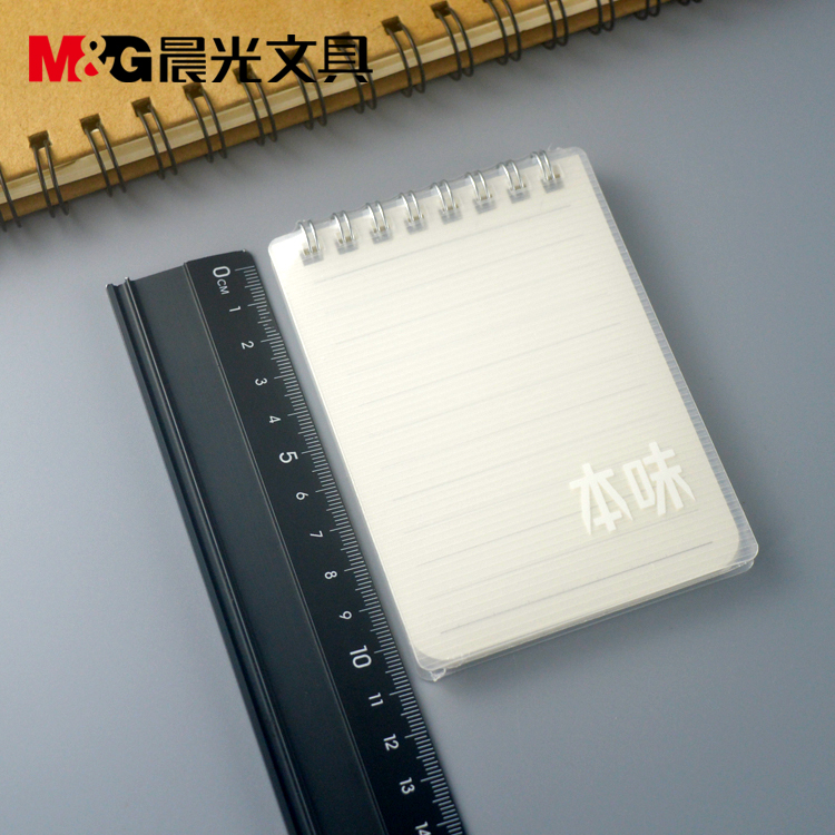 新品 MPY53T21晨光文具A7小号本子PP防水封面横线内页80页竖翻