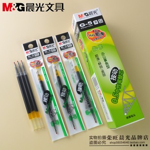 包邮 5按动中性笔芯0.5mm子弹头 晨光文具G GP1008专用K35 经典 老款