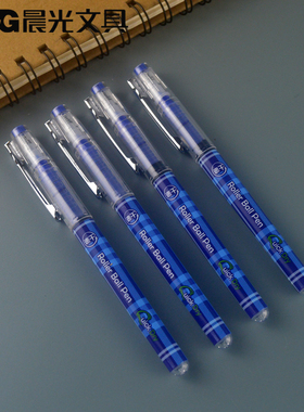 包邮晨光文具M2403直液式走珠笔全针管蓝色水笔0.5mm速干油墨正品