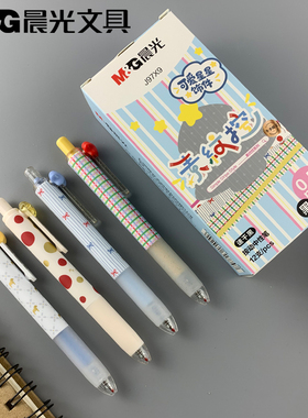 新品晨光文具按动中性笔0.5mm子弹头黑色J97X9素纹控冬季限定