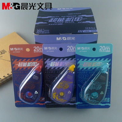 新品顺滑修正带晨光PET膜带