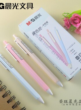 晨光黑色水性笔签字笔83002全针管按动中性笔裸色控学生