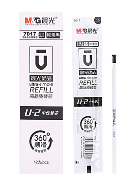 晨光笔芯适用于B4301/B1901替芯7017优品高品质中性笔芯0.5mm正品