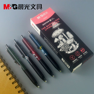 晨光0.5mm活化石中性笔AGPJ9805速干按动笔学生针尖锥考试刷题笔