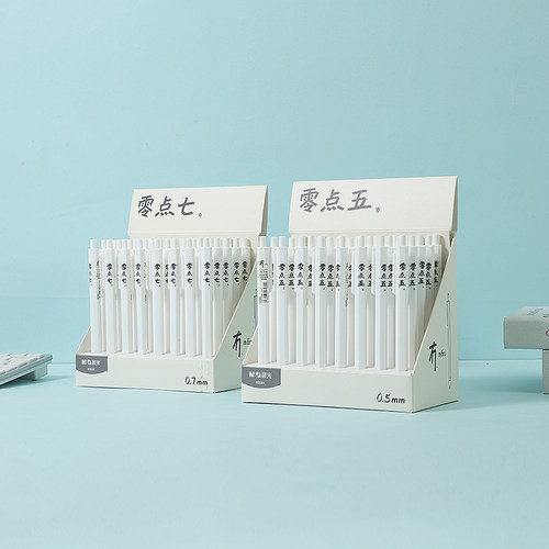 0.5/0.7mm六角杆简约晨光
