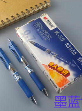 晨光文具AGPK3508按动中性笔k-35按压水性笔0.7mm子弹头墨蓝黑色