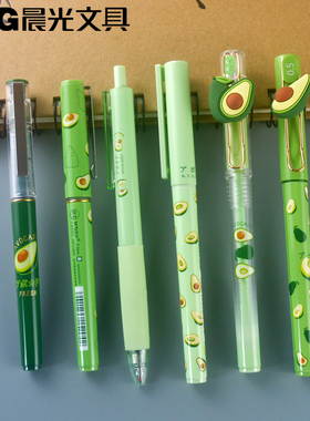 正品晨光文具ARP41809牛油果限定系列B7611中性笔学生用0.5mm水笔