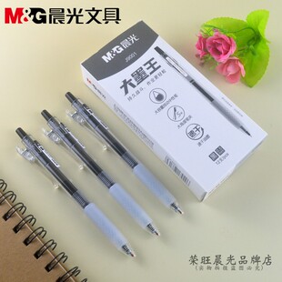 晨光适配AGPJ9001 J9601考试用替芯按动子弹头笔芯2100黑色0.5mm