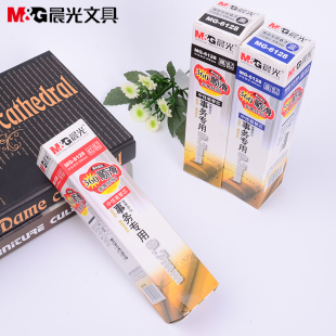 包邮 晨光MG6128中性笔水笔芯0.7mm子弹头替芯办公会议签字笔芯