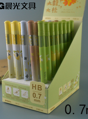 晨光文具大馥大桂ASL36120铅芯HB自动铅笔芯0.5/0.7活动铅芯36121