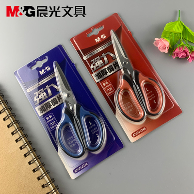 晨光文具ASSN2246剪纸刀强力剪