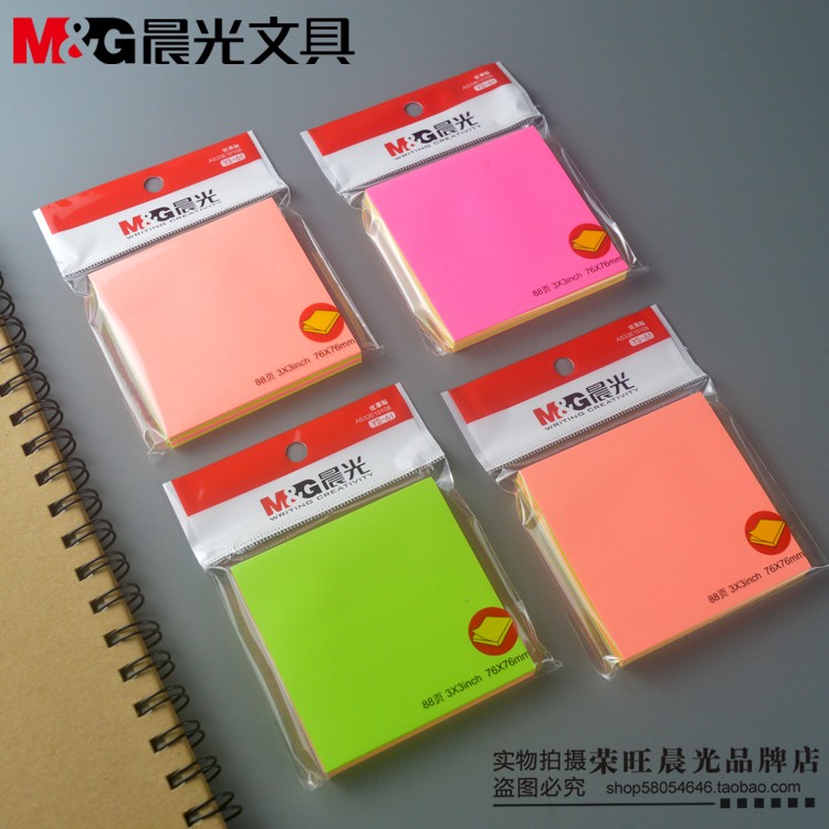 包邮晨光文具3*388便签本自粘