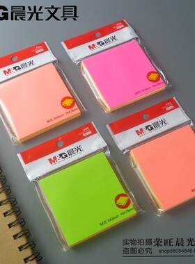 包邮晨光文具3*3优事贴88页便签本备注贴多彩荧光自粘便条纸YS-61