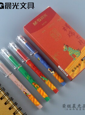 晨光考试中性笔黑色签字笔金榜题名AGPB9710速干0.5mm全针管包邮
