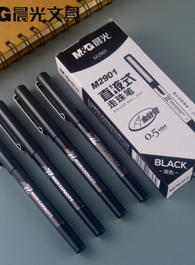 包邮晨光文具直液式走珠笔全针管黑色0.5mm学生中性笔ARPM2901