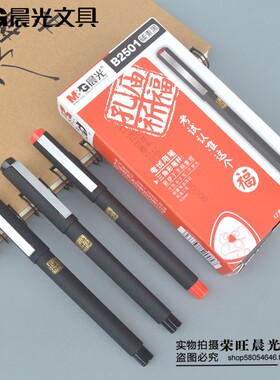 晨光文具B2501孔庙子弹头三角杆考试中性笔0.5mm签字笔碳素黑水笔