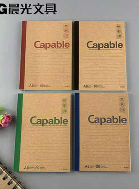 包邮晨光文具MPYHA550无线装订本50页A6学生办公Capable550系列