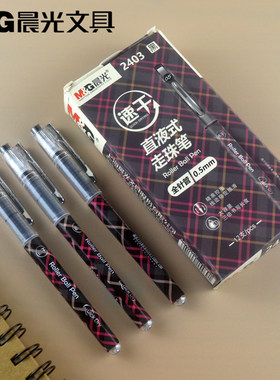 晨光彩色直液式走珠笔arpm2403