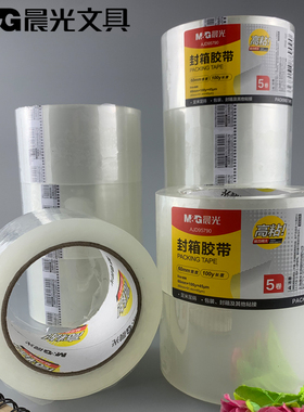 包邮5卷晨光文具AJD95790足米足码60mm*100y文具胶带透明封箱胶带