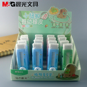 新品 晨光文具小纽扣推动橡皮擦AXPQ4214拭整洁干净橡皮呱呱夏令营