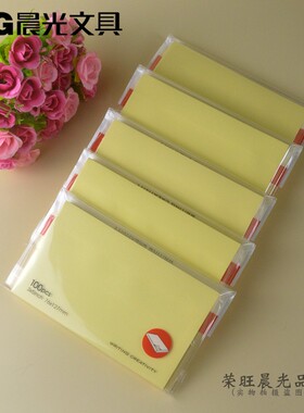 新品 晨光YS-05优事贴3*5自粘贴76x127便条纸100页 N次帖 告事贴