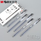 晨光Y5501大容量简约中性笔0.5mm全针管办公签字笔学生水性笔正品