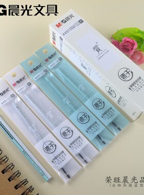 晨光文具质+系列速干中性替芯4451黑色0.5mm加强型全针管笔头包邮