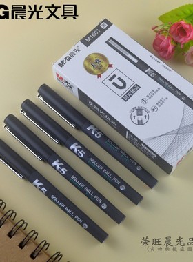 新品晨光大赏系列速干中性笔学生水笔K-5全针管0.5签字笔ARPM1601