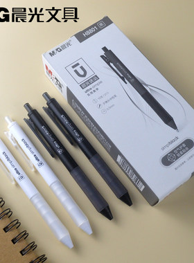 晨光优品中性笔0.5款学生签字笔