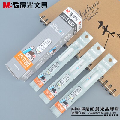 晨光老师热可擦笔芯6614