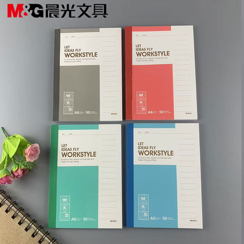 晨光文具APYHA411无线装订本50页