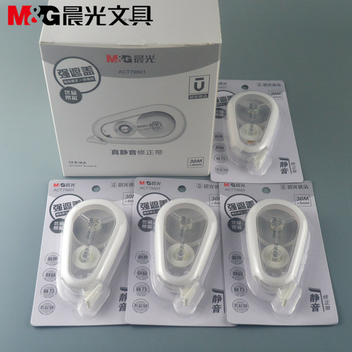 包邮晨光文具优品静音耐摔修正带ACT79801强遮盖30米学生涂改带