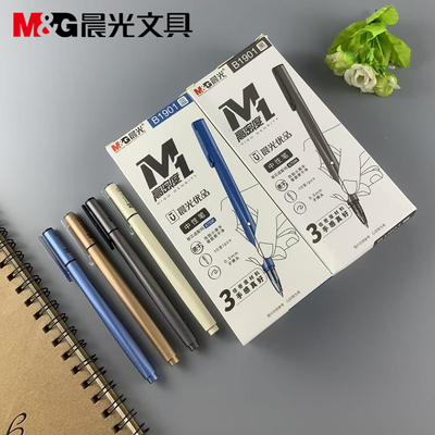晨光文具中性笔3倍密度材料B1901优品学生水笔0.5mm子弹头办公笔