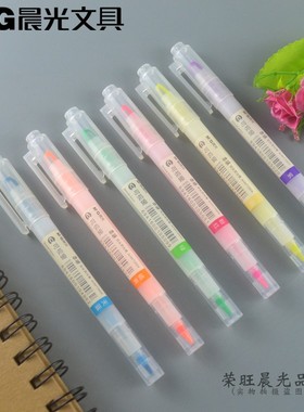 新品包邮晨光文具双头荧光笔本味系列AHMT2604学生课堂重点标记笔