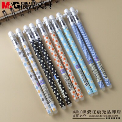 中性笔全针管0.5mm晨光文具