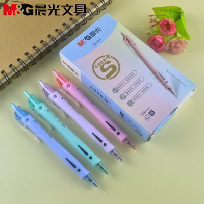 新品晨光AGPJ3101高颜值马卡龙速干中性笔0.5mm ST笔头按动水笔