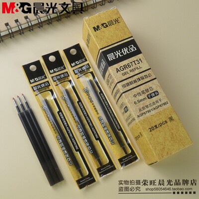 晨光AGR67T31按动笔芯0.5mm弹簧按压子弹头替芯配87901/87902包邮
