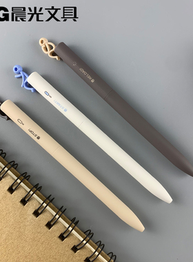 新品包邮晨光文具UD201黑色无所不卷系列按动中性笔0.5mmST头