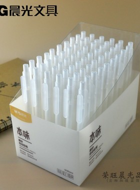 晨光文具0.5自动铅笔本味系列磨砂笔杆AMPU4503简约学生按动铅笔