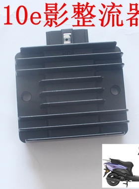 新大洲本田110e影踏板车整流器稳压器摩托车配件原装正品通用正